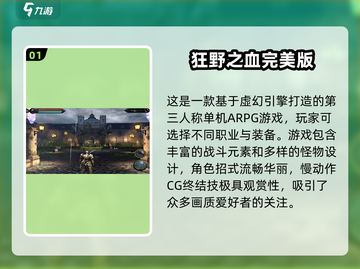 🔥2025年必玩！经典单机手游合集💎截图2