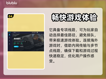 狙击精英5卡顿🔥用这个加速器立马流畅！截图5