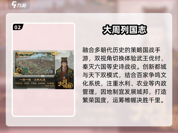 🔥2025最燃国战手游TOP榜💥截图3