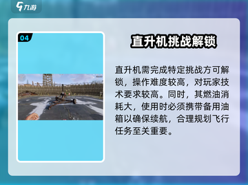 《失控进化》载具曝光！🚀战力飙升截图5