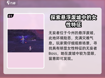鸣潮🔥无妄者隐藏位置大曝光！快来看看在哪🎉截图2