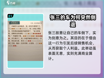 海龟蘑菇汤🔥另辟蹊径通关秘籍💡游戏党必看！截图2