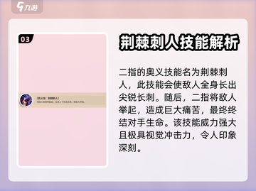航海王壮志雄心二指🔥角色技能全揭秘🎉截图4