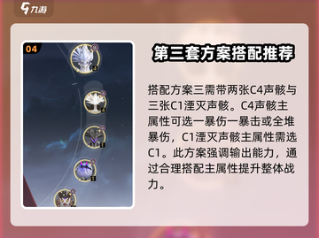 鸣潮🔥椿声骸选择攻略✨带你轻松上分！截图5