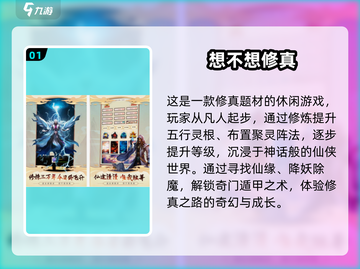 🔥2025必玩！类剑气除魔手游大推荐✨截图2