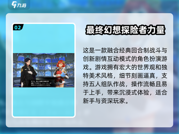🔥2025最火FF手游榜💥🎮截图3