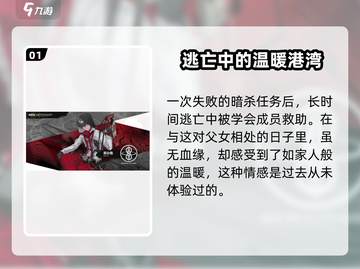 雷索纳斯那由他🔥超详细设定+立绘欣赏！游戏玩家必看🎉截图2