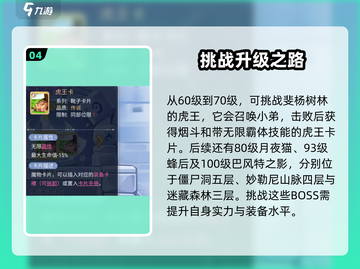 🔥巴风特之怒：掌握BOSS刷新点，游戏制胜关键！🎮截图5