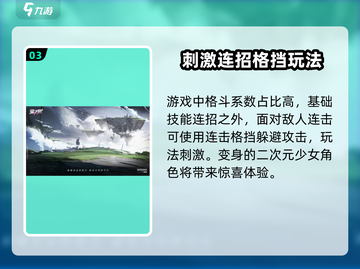 🔥星之翼上线时间大曝光！🚀玩家必看游戏攻略来了！截图4