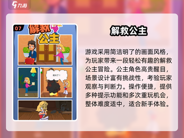 2025必玩公主游戏榜👑苏菲亚游戏下载来袭！截图8