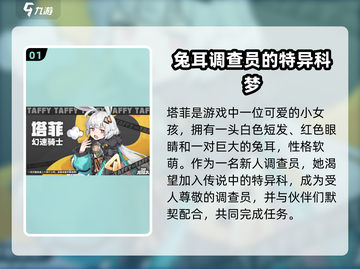 《代号无限大》塔菲角色曝光！💥迷失传奇迷失传奇截图2
