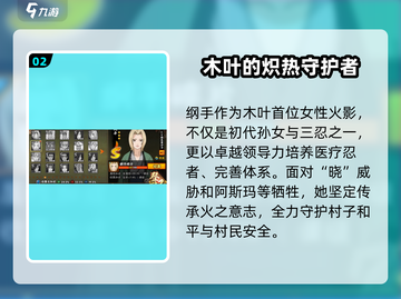 火影忍者手游：纲手获取方法大曝光！⚡截图3