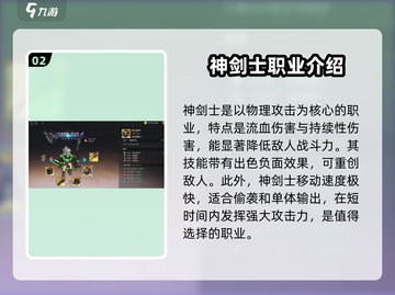 吟游战记最强职业🔥人物排行👉不容错过！截图3