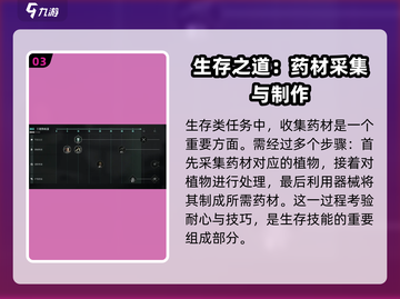 破碎之地生活技能全解析🔥游戏党必看！截图4