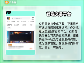 🔥流放之路2账号交易神平台！💎截图2