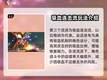 苍翼混沌效应🔥人物全流派详细介绍！🎮截图4