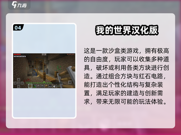 🔥2025超火MOD游戏全汇总🎮必看攻略！截图5