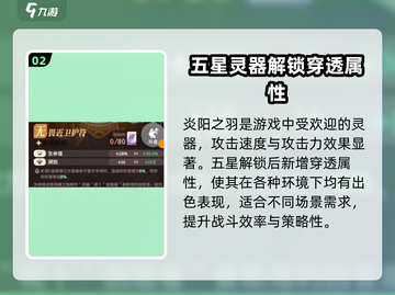 剑与远征🔥启程灵器玩法大揭秘，这样玩直接变大佬！截图3