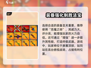 像素射击变异模式🔥玩法大揭秘！💡截图2