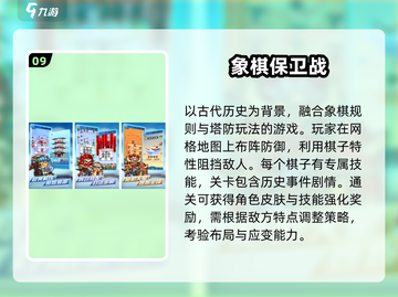 🔥2025最🔥象棋游戏排行✨下载必备！截图10