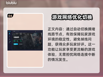 无畏契约掉帧？🔥加速器下载地址来了！⚡截图5