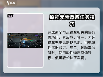 星球重启🔥尖叫戈壁观察者挑战全攻略✨截图4