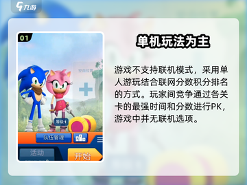 索尼克音爆手游联机玩法🔥超劲爆⚡截图2