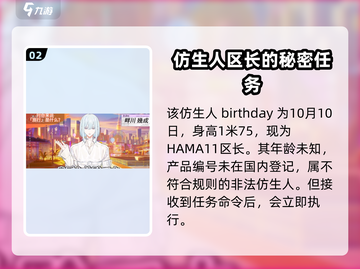 18TRIP畔川几成🔥人物揭秘：游戏中的神秘存在！🎮截图3