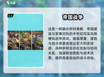 🔥2025最燃战争策略手游排行榜💥截图4