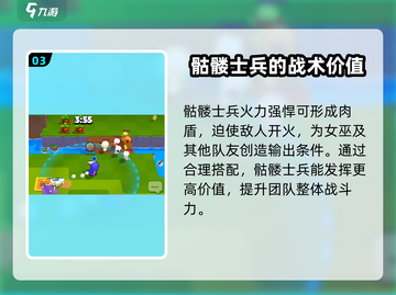 爆裂小队💥骷髅大军多重作用分享来啦！截图4