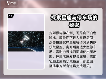 超阈限空间第七关通关秘籍🌟手游玩家必看！截图4