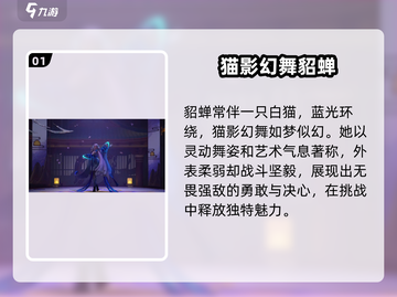 星之破晓：影幻舞🔥超强角色设定揭秘！💥截图2