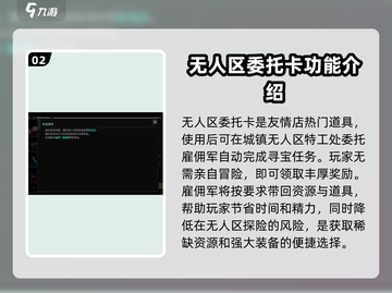 破碎之地友谊商店🔥超全作用介绍来啦！🎮截图3