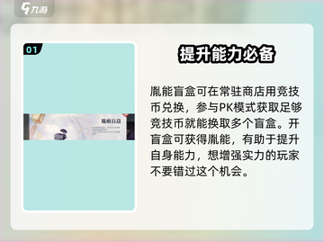 归龙潮盲盒🔥玩法大揭秘，必看游戏攻略！截图2