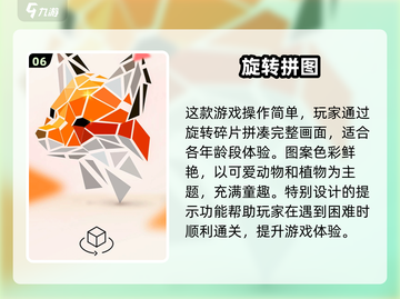 🔥2025最火5岁游戏榜单+下载攻略🎮截图7