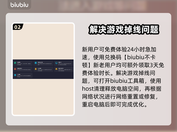博德之门3掉线原因及解决方法💥🔥截图3