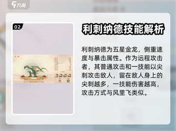 🔥驯龙高手旅程：最强攻击手全揭秘🔥截图3