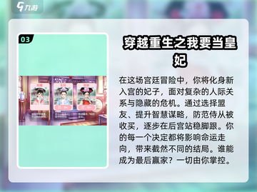 2025最🔥穿越游戏排行✨全民都在玩！截图4