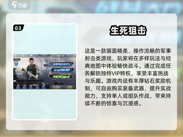 🔥2018射击游戏TOP榜💥🎮截图4