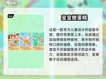 🔥爆款手游推荐！纸杯蛋糕游戏高人气合集🎮🍰截图5