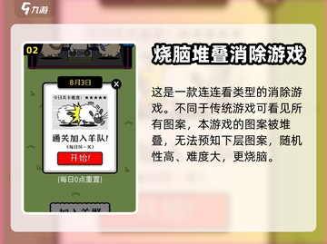 羊了个羊🔥最新下载地址大全🎉截图3