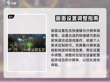 星际52区画面设置大揭秘💥，这样调让你的游戏体验感翻倍！🚀截图2