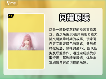 🔥叠纸游戏2023合集✨旗下手游大全截图4