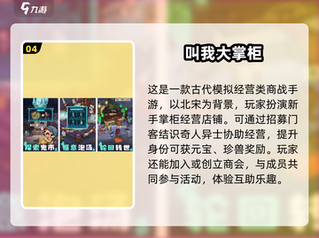 2025最受欢迎经营游戏🔥盘点，玩到停不下来！截图5