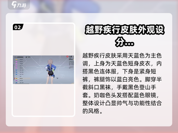卡拉彼丘🔥越野疾行皮肤超燃登场！游戏代截图3