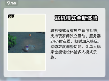 沙石镇时光🔥最多几人联机？联机玩法大揭秘！截图4