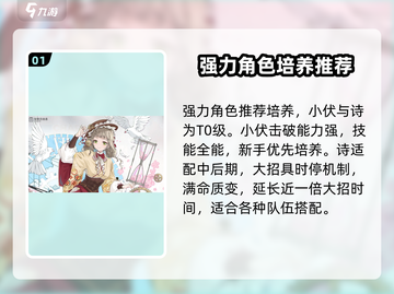 开放空间🔥新手必看！游戏玩法大全🎉截图2