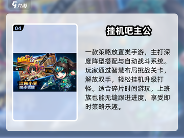 🔥上班摸鱼必备游戏TOP5🎮截图5