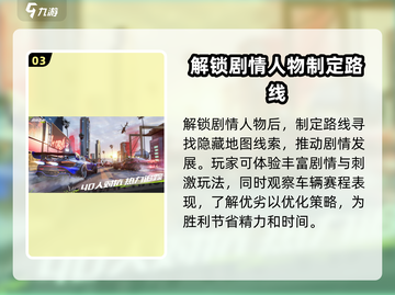 极品飞车集结🔥故事模式攻略：玩了就停不下来！🚗截图4
