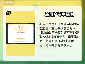 《文明7加速器推荐🔥玩游戏必备神器🚀》截图4